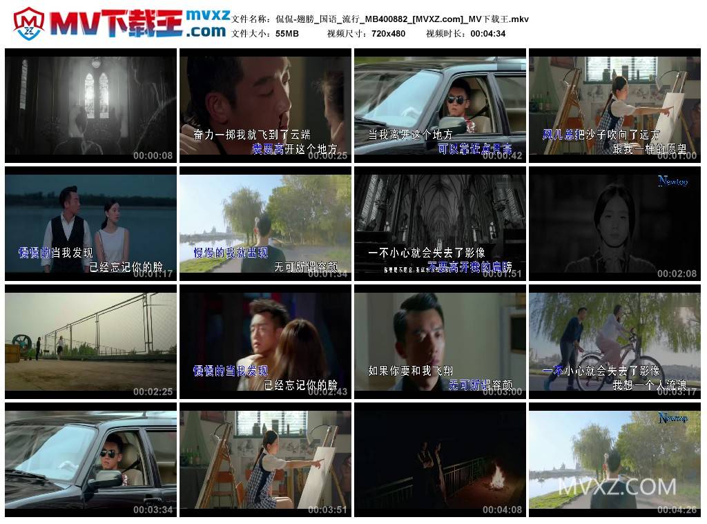 侃侃-翅膀_国语_流行_MB400882